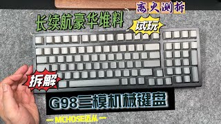 Long battery life and luxurious features! Maicong G98 three-mode keyboard demo and disassembly