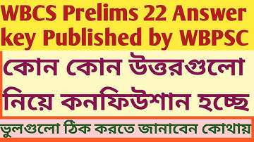 WBCS Prelims 2022 Answer key | Wrong Answers | Correct Analysis | When to inform | Sukalyan Karmakar