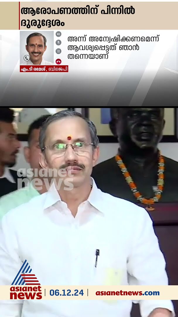 സംസ്ഥാന അധ്യക്ഷ സ്ഥാനത്തേക്ക് പേര് ഉയർന്ന് കേൾക്കേ 9 കോടിയുടെ കോഴയാരോപണം