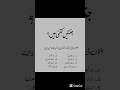 islamic quiz motivation Muhammad