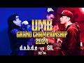 "d.a.b.d.e vs GIL" UMB2024 GRAND CHAMPIONSHIP 2回戦 第14試合