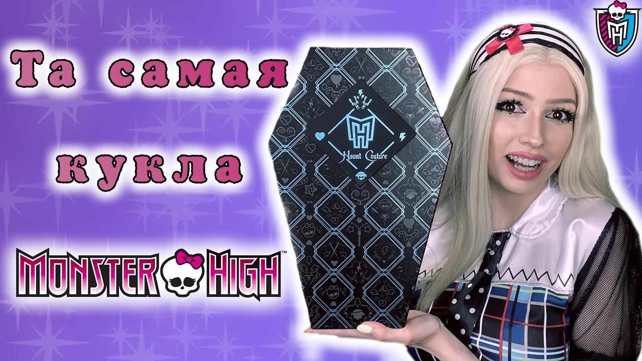 Frankie Stein Haunt Couture MONSTER HIGH || Обзор и распаковка куклы