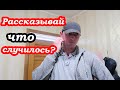 VLOG Зачем приехал мой МУЖ?