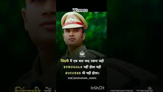 @TheAspirantspot #motivation #waitforend #waitforit #waitforlast #aspirants #upsc #status #spot
