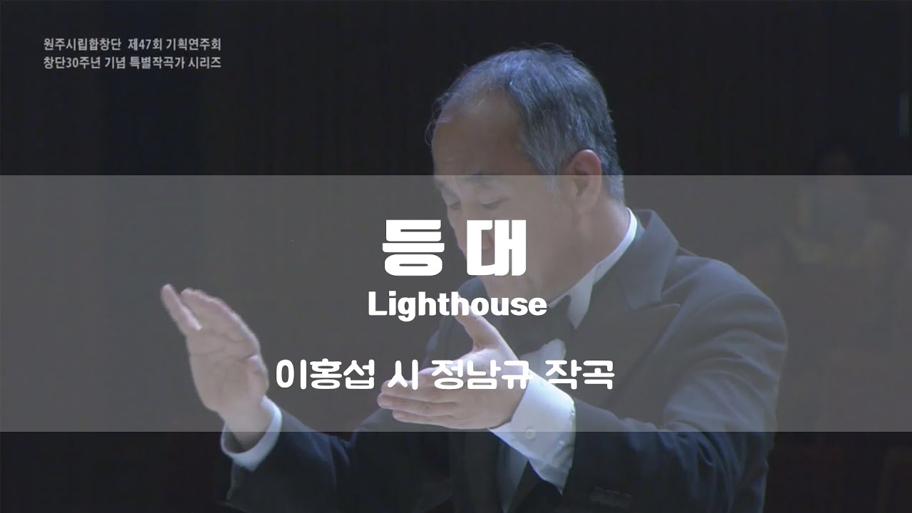 [원주시립합창단] 