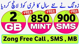 Zong Free Internet 2024 | Zong Free Call Code 2024 | Zong Free Sms Code | Zong Free Minutes Code