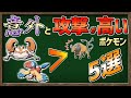 【ゆっくり解説】あまり知られてない『意外と攻撃が高いポケモン』たちをまとめてみました。【ポケモン剣盾】
