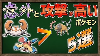 ポケモン解説 Youtube