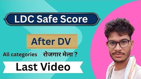 LDC Safe Score After DV. Rsmssb LDC Result aalok raj Rajasthan LDC Cut off #joining #1