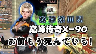 【CSOL凉宫梦】重现巅峰战术目镜—列车站台娱乐实况！！做梦都是英雄白给！