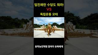 동학농민혁명 유족수당 왜 줘야하는가?    #news #뉴스  #수당