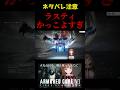 【AC6】ラスティ沼に落ちる #アーマードコア6 #armoredcore6 #vtuber #shorts