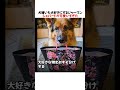 犬嫌いも犬好きにするジャーマンシェパードが可愛いすぎたｗｗｗｗｗ