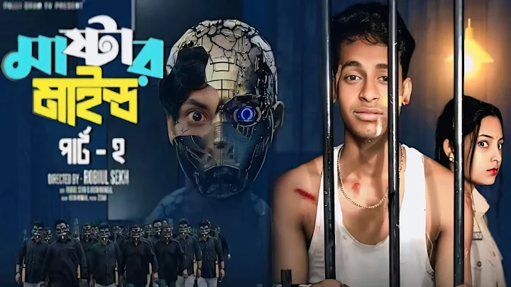 মাস্টারমাইন্ড পার্ট ২ | Mastermind Part 2 | Notun Bangla Natok | Toni & Salma