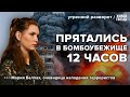 Очевидица рассказывает о нападении террористов. Утренний разворот / 10.10.23