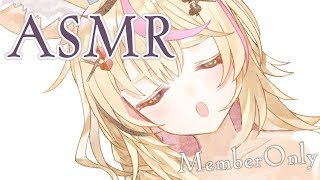 【ASMR】MemberOnly【尾丸ポルカ/ホロライブ】