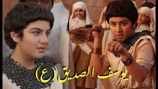 الموسيقى التصويريه مسلسل يوسف الصديق (ع) (1)