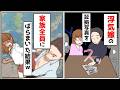私が浮気をしたらどうする？…ほか【まとめ】