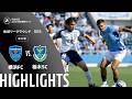 【公式】ハイライト:横浜FCvs栃木SC 明治安田J2・J3百年構想リーグ 地域リーグラウンド EAST-Aグループ 第17節 2026/5/17