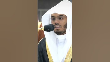 #سورة_التكاثر #ياسر_الدوسري #اكسبلور