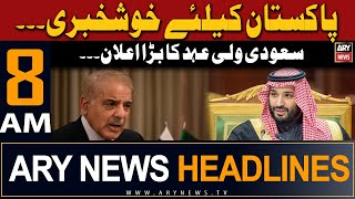 ARY News 8 AM Headlines 7th May 2024 | Good News for Pakistan