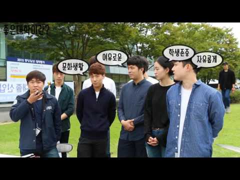 "제 1회 코리아텍(KOREATECH) 교육콘서트" 홍보동영상  (2016.10.12 14:00~)