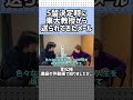 【雷獣】5留が決まった時に東大教授から送られてきたメール【ベテランち　かべ】