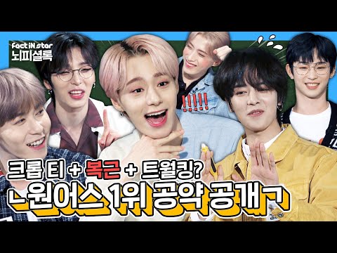 [ENG I <strong>IDN</strong>] 원어스(ONEUS) 📌성지순례 영상(박.제.)📌 ㅣ뇌피셜록