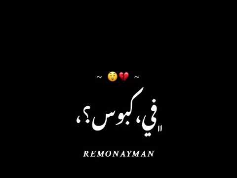 حالات واتس مهرجنات حلقولو امين خطاب يافلوس خليتي الناس بتدوس مهرجان جديد