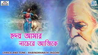 Presenting new bengali song hridoy amaar naache re from the album
rituranga by gold disc. ✽ : lyrics rabi...