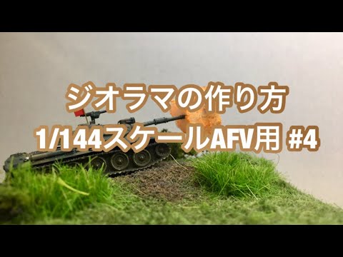 手作りジオラ 手作りジオラ Railroad model] Unboxing the Z gauge miniature