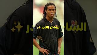 أنواع لاعبي كرة القدم ? shorts football كرة_القدم style ronaldo messi رونالدو ميسي viral