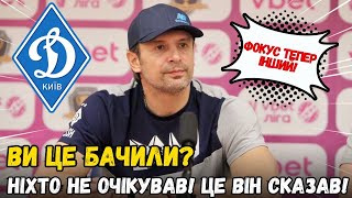 🚨ЗАРАЗ! ЦЕ ШОВКОВСЬКИЙ СКАЗАВ ПІСЛЯ ГРИ З КРИВБАСОМ! НОВИНИ З ДИНАМО КИЇВ СЬОГОДНІ!