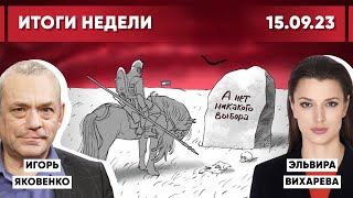 Беседа с @IgorYakovenko