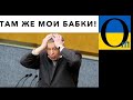 Гроші кремлівців арештовують! Видно систему!