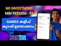 Play Games & Earn Money Without Investment  Min Reedem ...