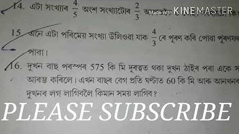 Class 8 math exercise 2.2 Q16, from new book, Linear equation in one variable