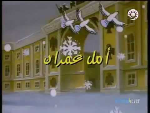 SPACETOON أنستازيا أناسا دوما حولنا