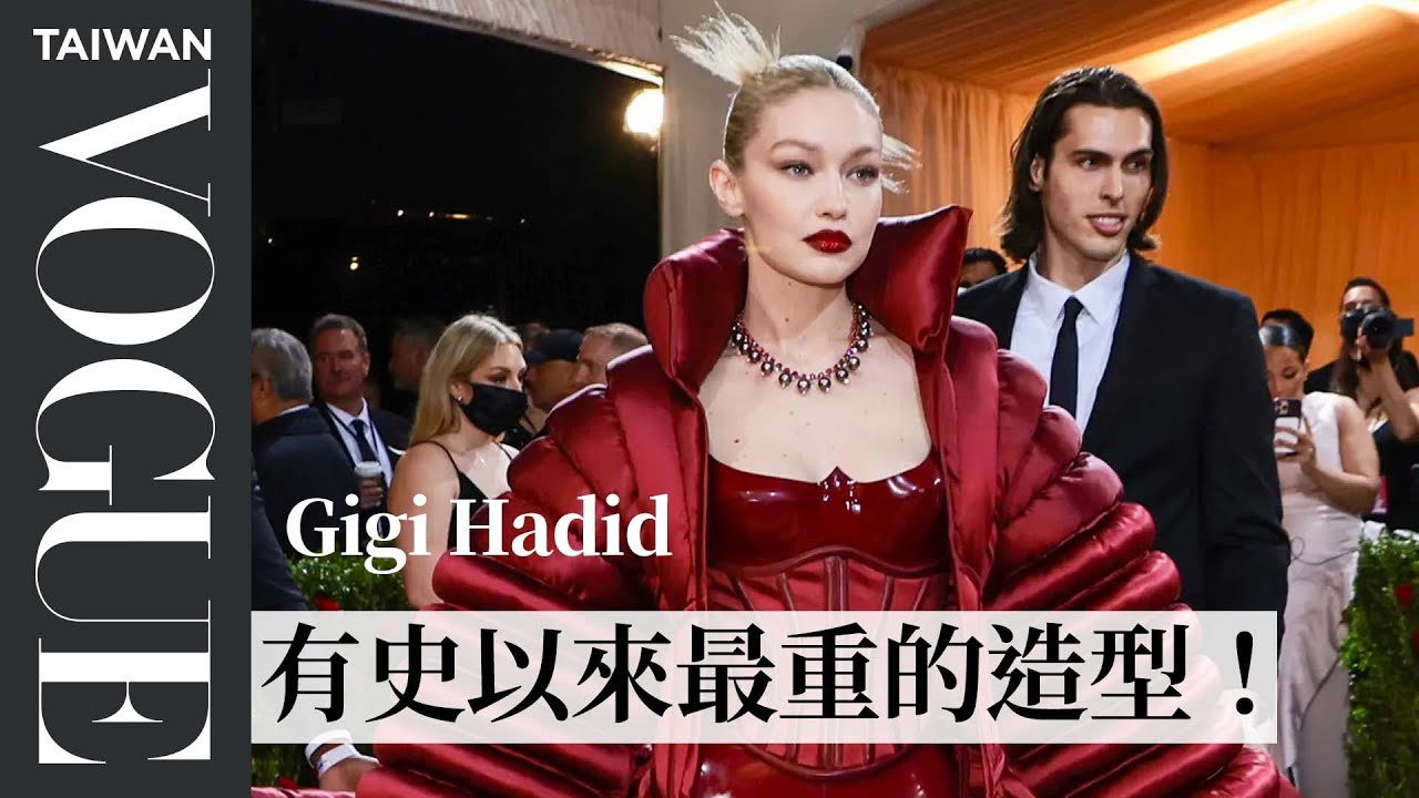 吉吉哈蒂德 「羽絨禮服大衣」搭配 Versace 酒紅馬甲連身褲霸氣現身 ｜2022 Met Gala ｜Vogue Taiwan