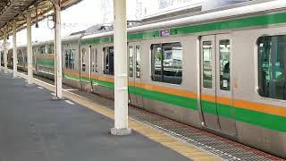 E233系3000番台+E231系1000番台宮ヤマU632編成+横コツS-02編成藤沢駅発車