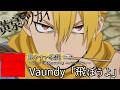歌詞付き【Vaundy「飛ぼうよ」】TVアニメ『黄泉のツガイ』エンディングテーマ #lyrics #歌ってみた #アニソン #karaoke