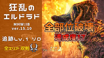マムタロト 追跡