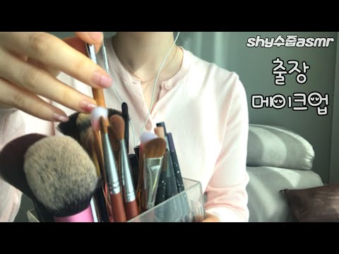 [SUB] ASMRがメイクアップサウンドを行う | 韓国のメイクアップスタイル