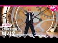 [MPD직캠] 박지훈 직캠 8K 'Bodyelse' (Horizontal Ver.) (PARK JI HOON FanCam) | @MCOUNTDOWN_2026.4.30