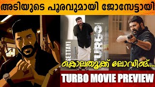 Turbo Malayalam Movie Preview | Mammootty | Vysakh #turbo #mammootty