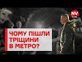 Новобудови загрожують метро?