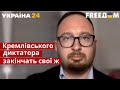 ⚡️Коли Путіна здадуть до Гааги: адвокат Полозов озвучив план / Путін, Шойгу, Росія / україна 24