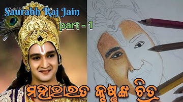 Shri Krishna drawing || part - 1|| Mahabharat Saurabh raj jain