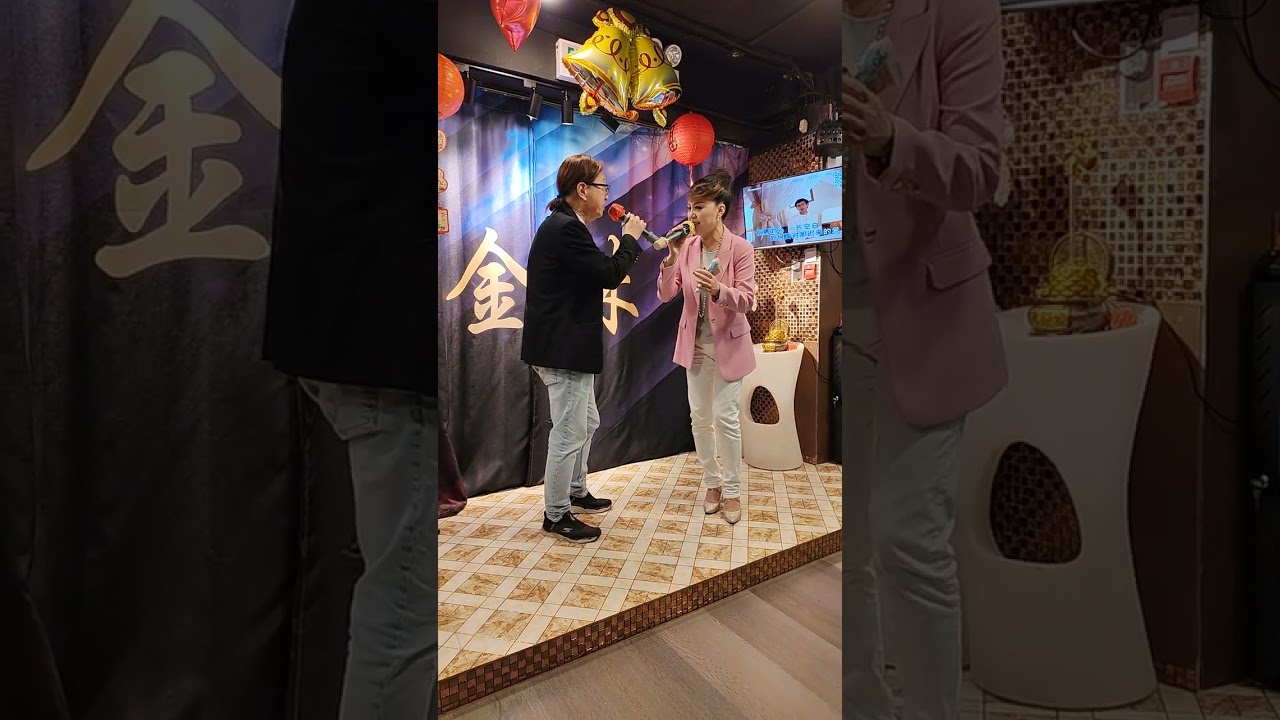2026年3月3日《遲來的愛》合唱～Coco💃巴閉哥🕺🎤🎤💞💞💞