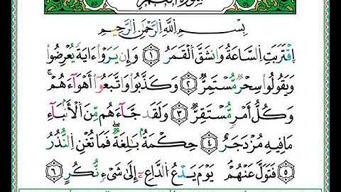 ختمة مصحف التجويد برواية الدوري الصفحة رقم 528